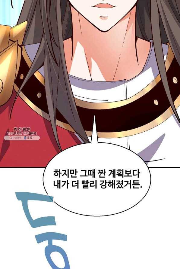 미녀 사부들에게 길들여지는 법 84화 87