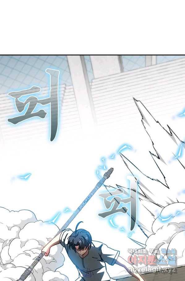 신급으로 레벨업! 35화 5