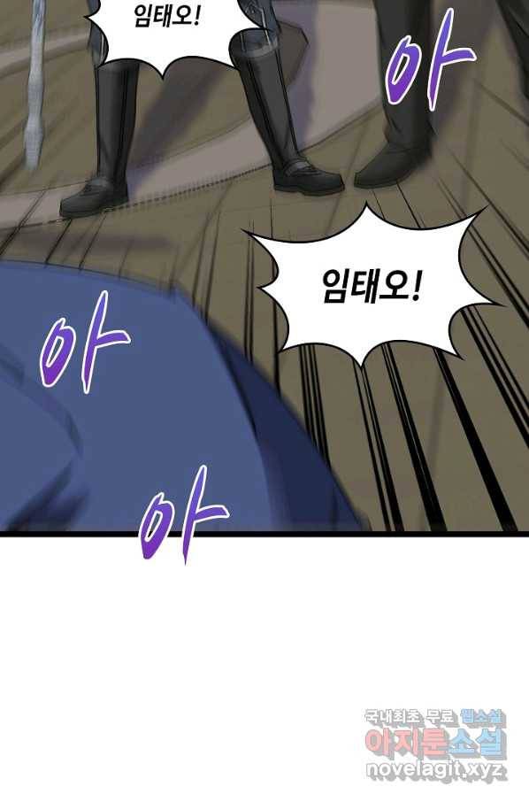 신급으로 레벨업! 35화 11