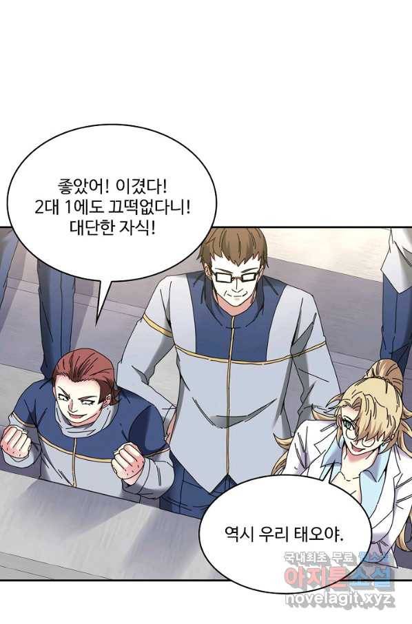 신급으로 레벨업! 35화 12
