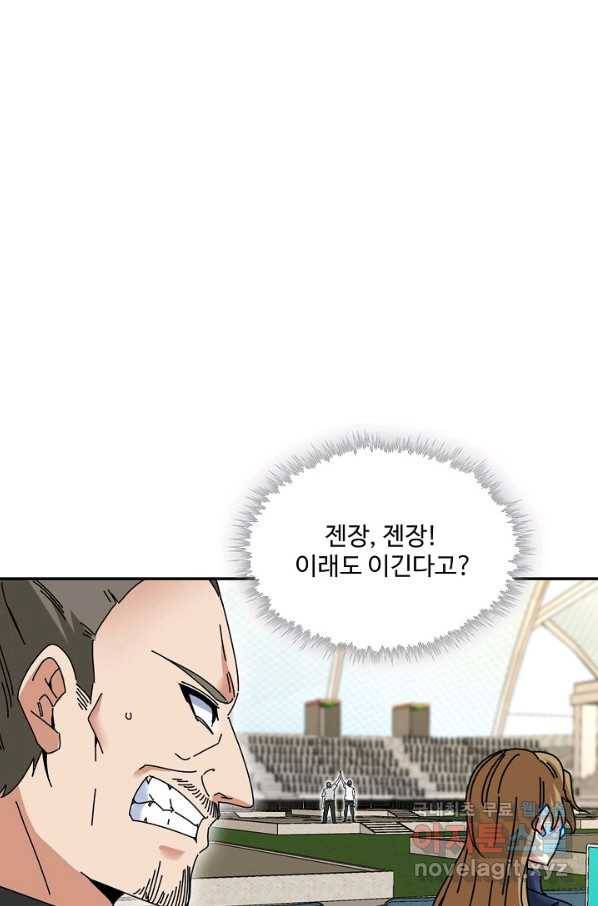 신급으로 레벨업! 35화 13