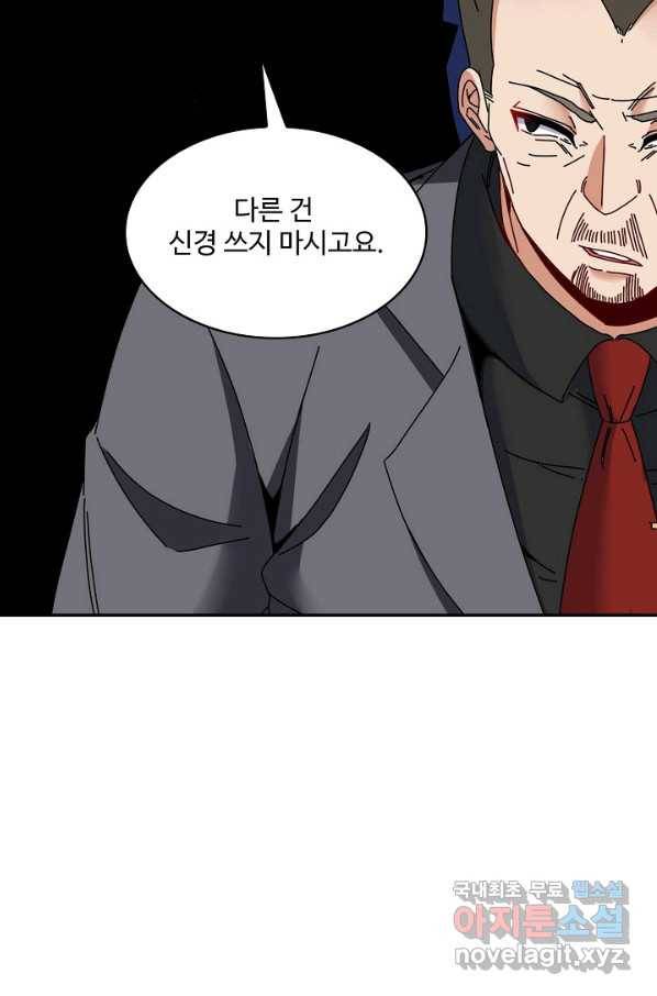 신급으로 레벨업! 35화 15