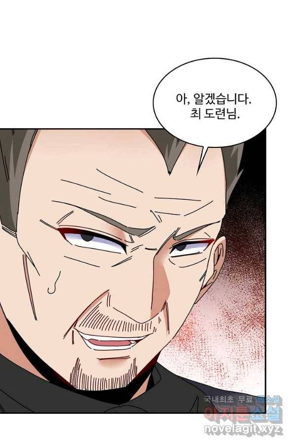 신급으로 레벨업! 35화 16
