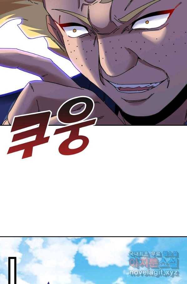 신급으로 레벨업! 35화 18