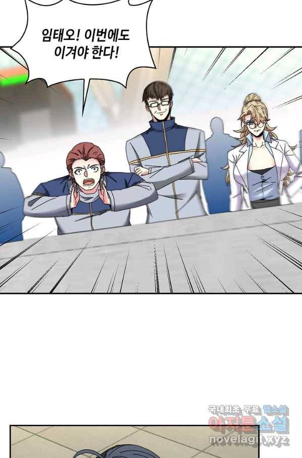 신급으로 레벨업! 35화 26