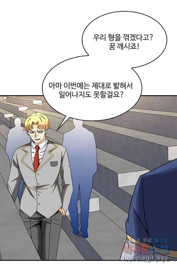 신급으로 레벨업! 35화 28