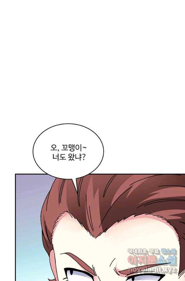 신급으로 레벨업! 35화 29
