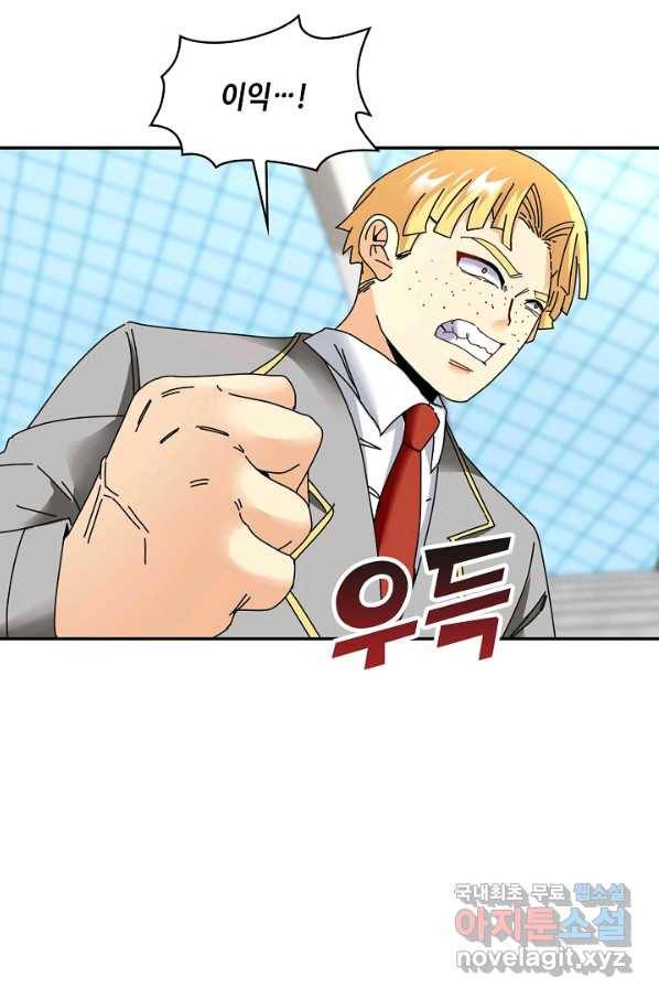 신급으로 레벨업! 35화 31