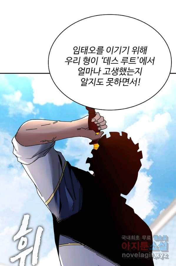신급으로 레벨업! 35화 32