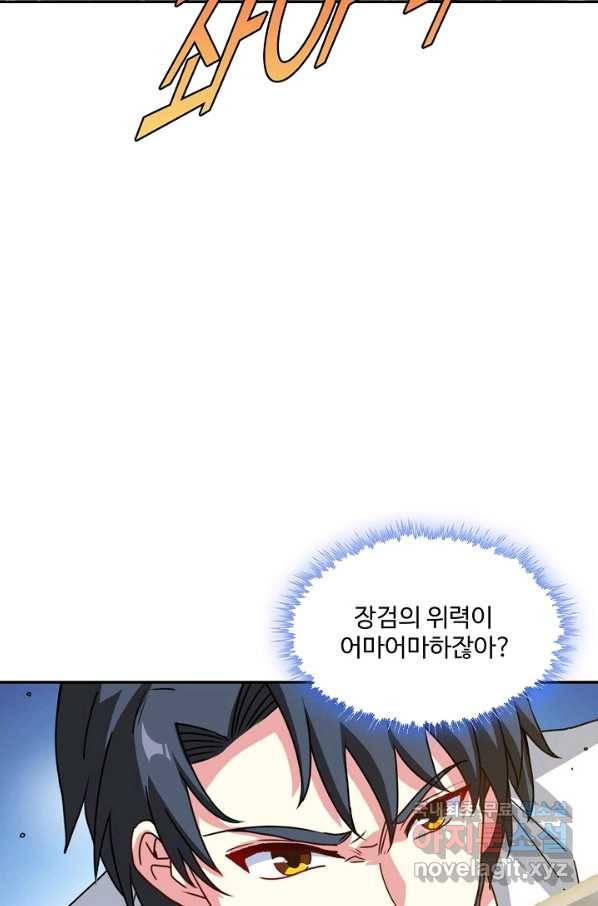 신급으로 레벨업! 35화 41