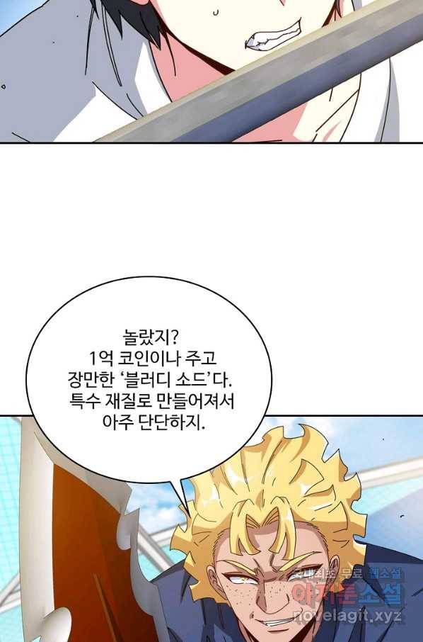 신급으로 레벨업! 35화 42