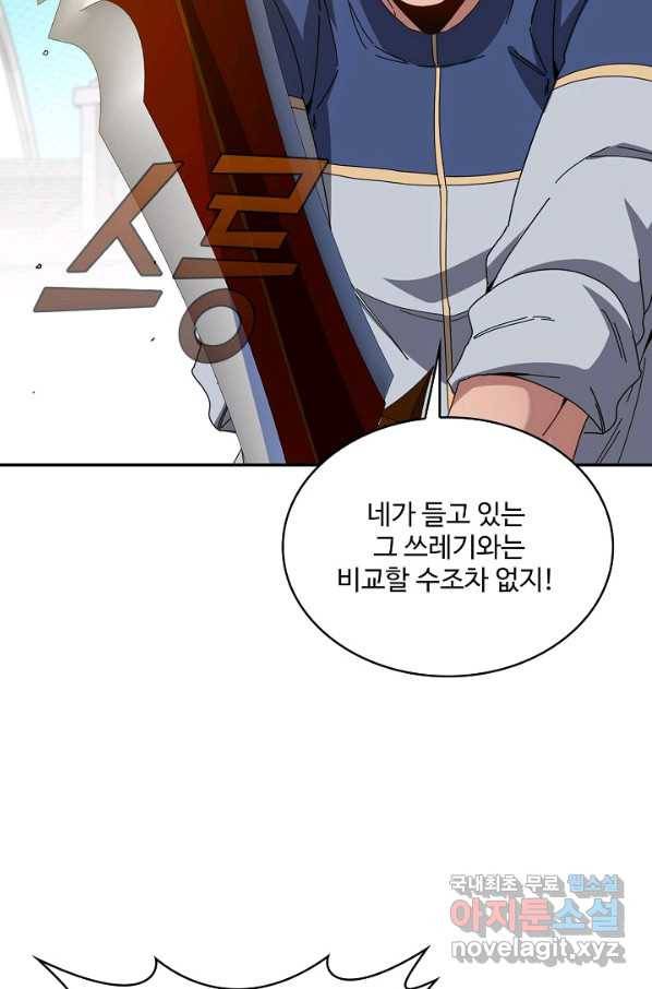 신급으로 레벨업! 35화 43
