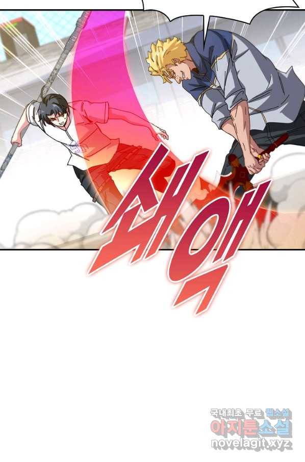 신급으로 레벨업! 35화 46