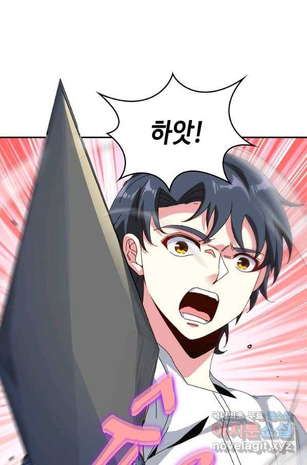 신급으로 레벨업! 35화 47