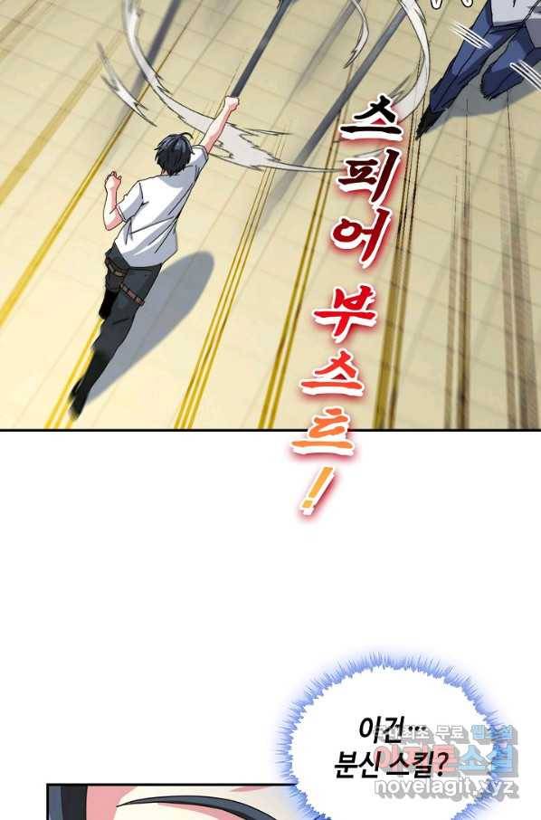 신급으로 레벨업! 35화 49