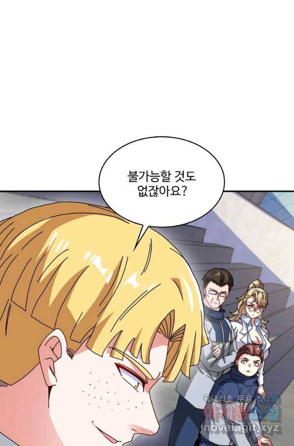 신급으로 레벨업! 35화 52