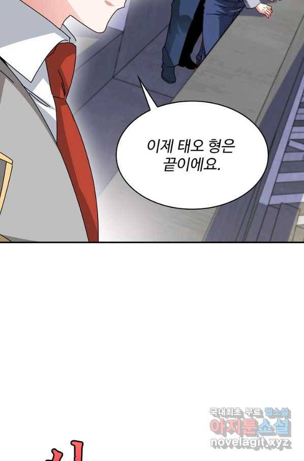 신급으로 레벨업! 35화 53