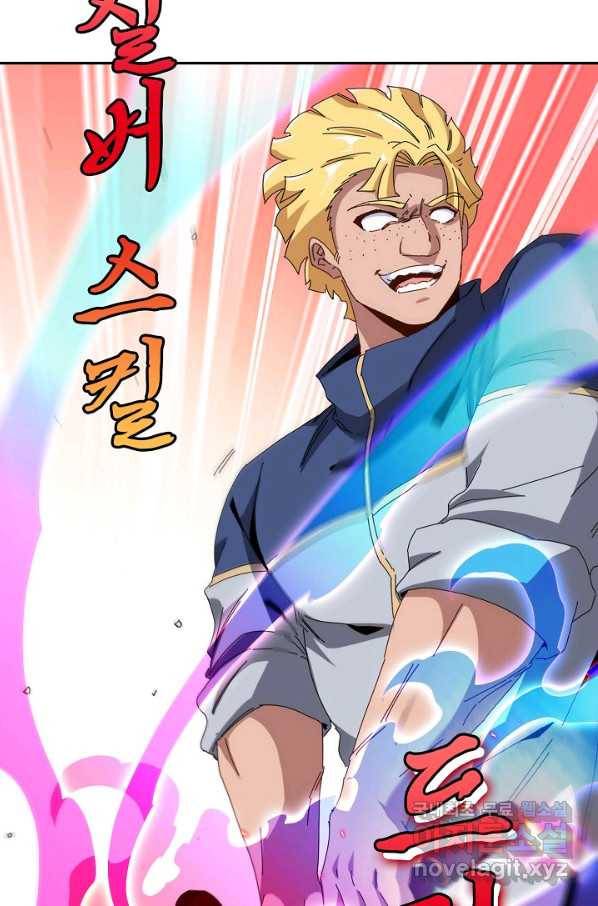 신급으로 레벨업! 35화 54