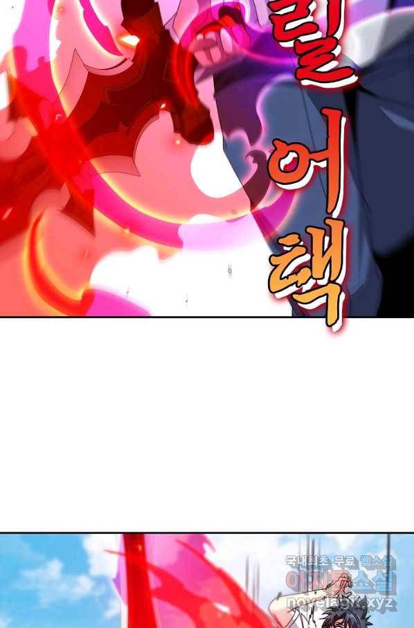 신급으로 레벨업! 35화 55