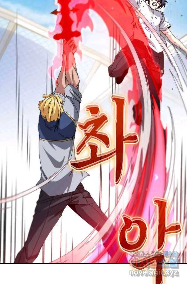 신급으로 레벨업! 35화 56