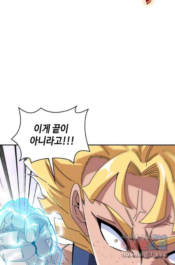 신급으로 레벨업! 35화 57