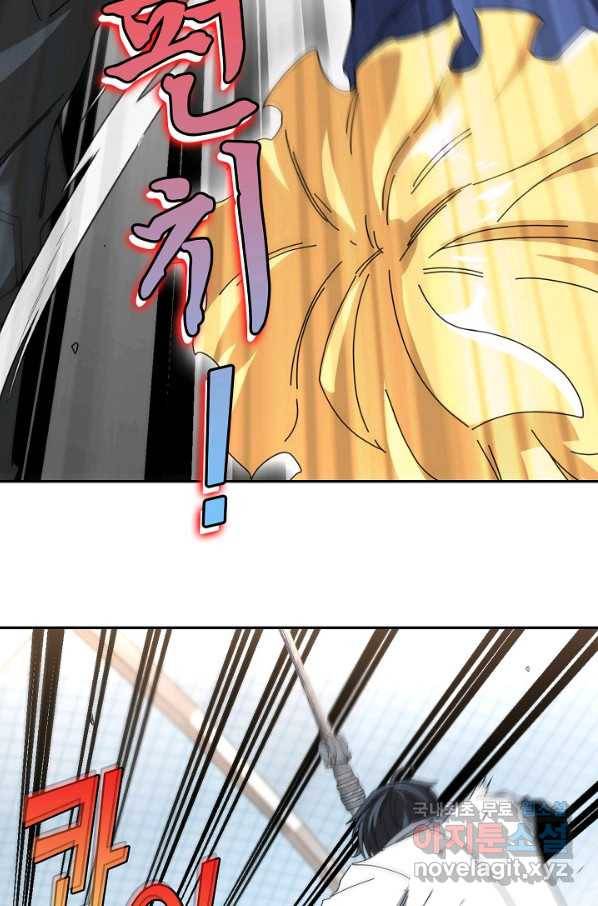 신급으로 레벨업! 35화 60
