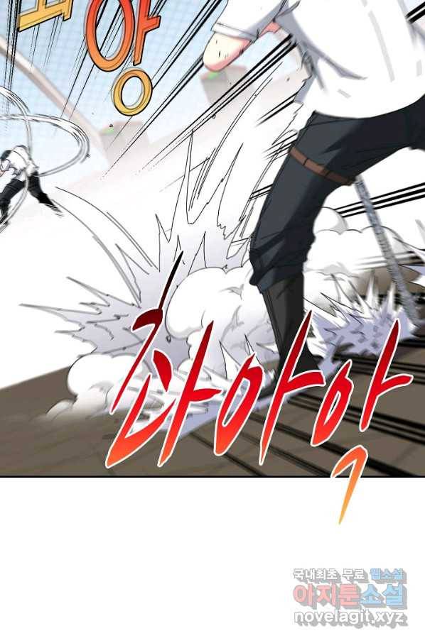 신급으로 레벨업! 35화 61