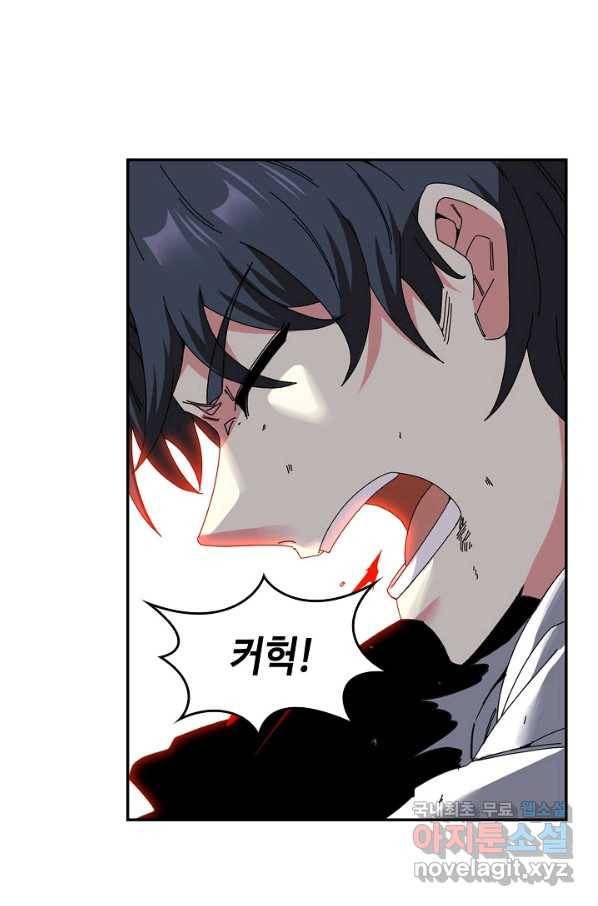 신급으로 레벨업! 35화 62