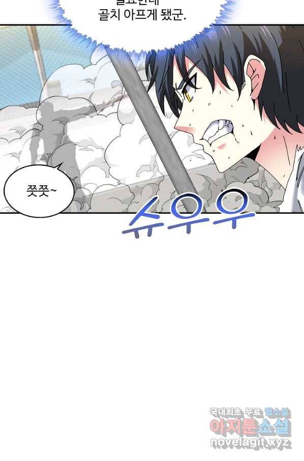신급으로 레벨업! 35화 65