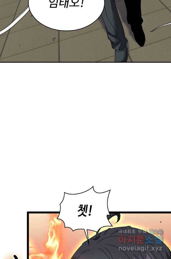 신급으로 레벨업! 35화 67