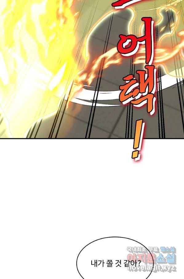 신급으로 레벨업! 35화 70