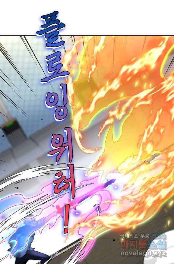 신급으로 레벨업! 35화 74