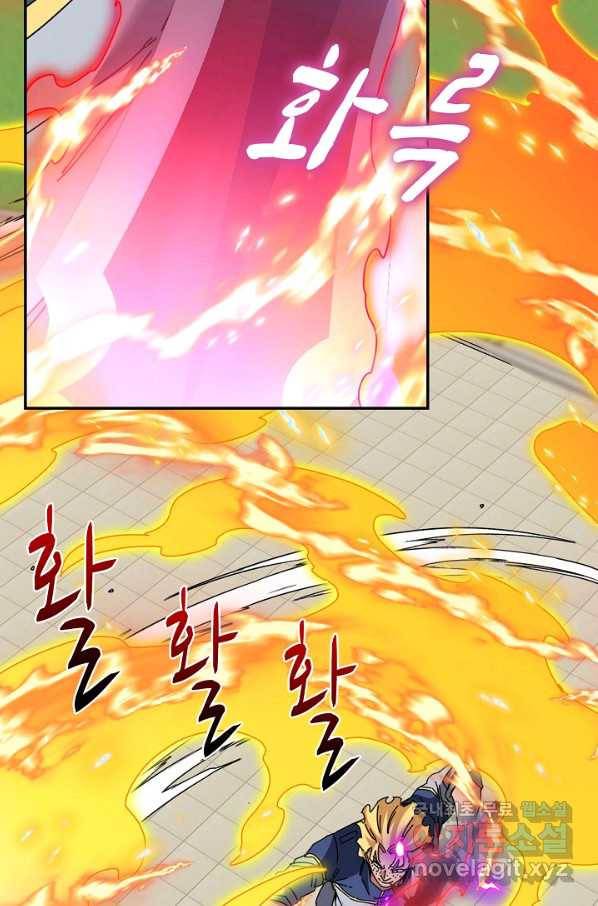 신급으로 레벨업! 35화 76