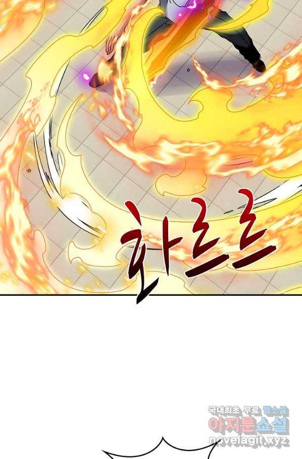 신급으로 레벨업! 35화 77