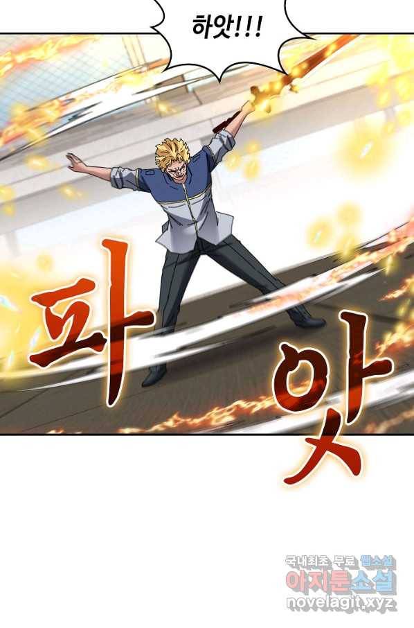 신급으로 레벨업! 35화 78