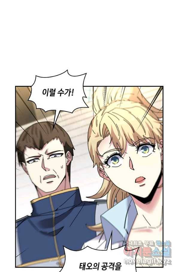 신급으로 레벨업! 35화 79