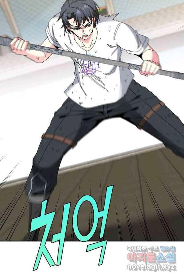 신급으로 레벨업! 35화 82