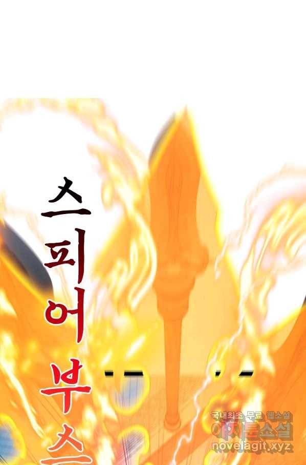 신급으로 레벨업! 35화 83