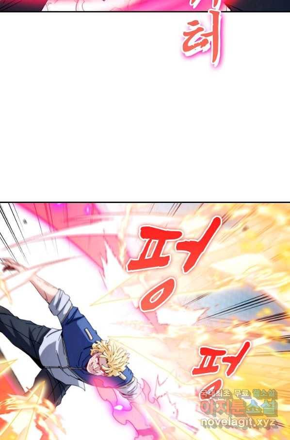 신급으로 레벨업! 35화 87