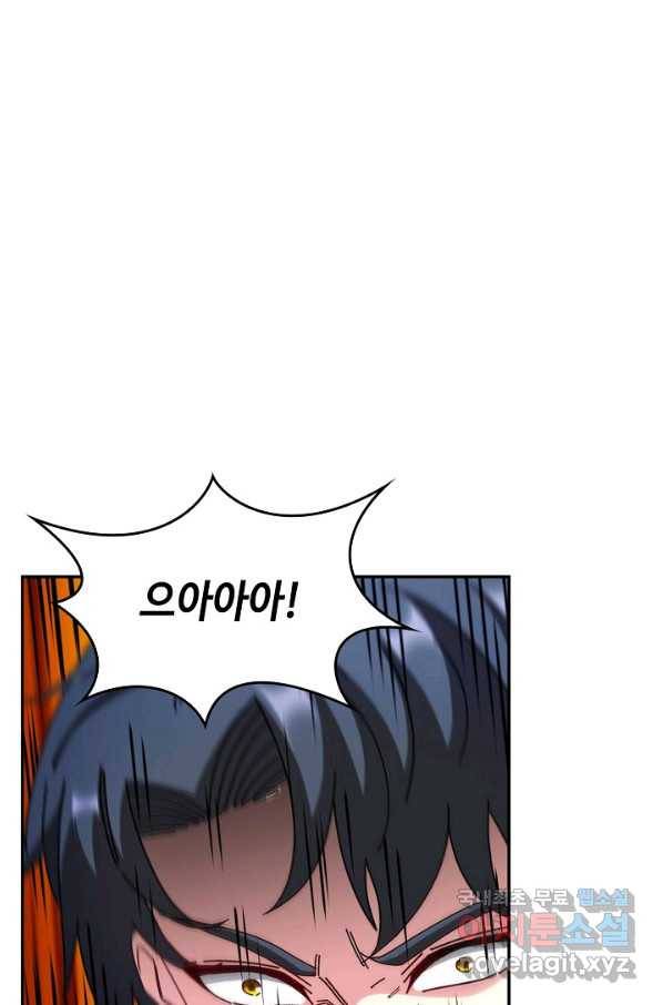 신급으로 레벨업! 35화 89