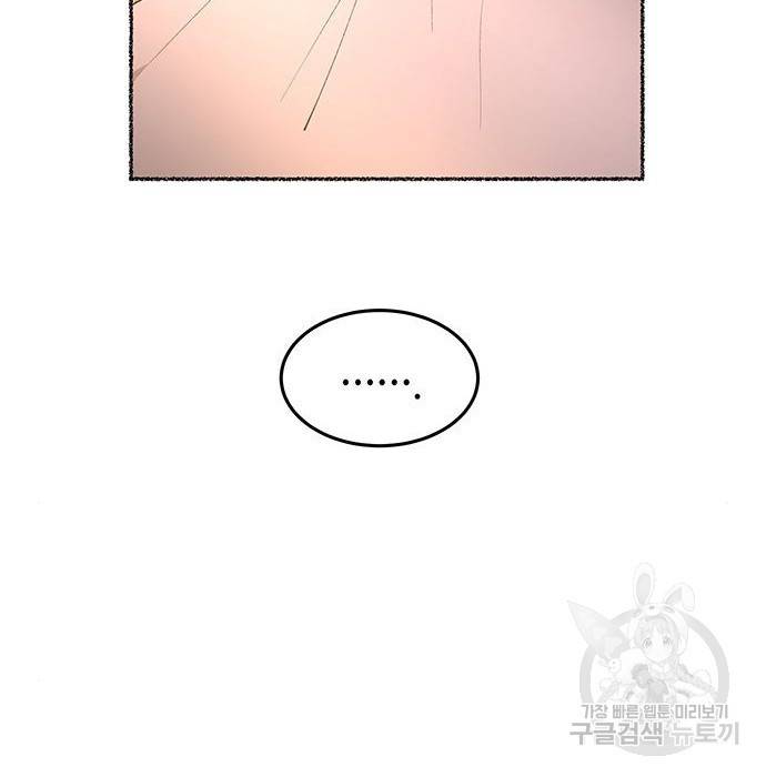 마른 가지에 바람처럼 106화 4