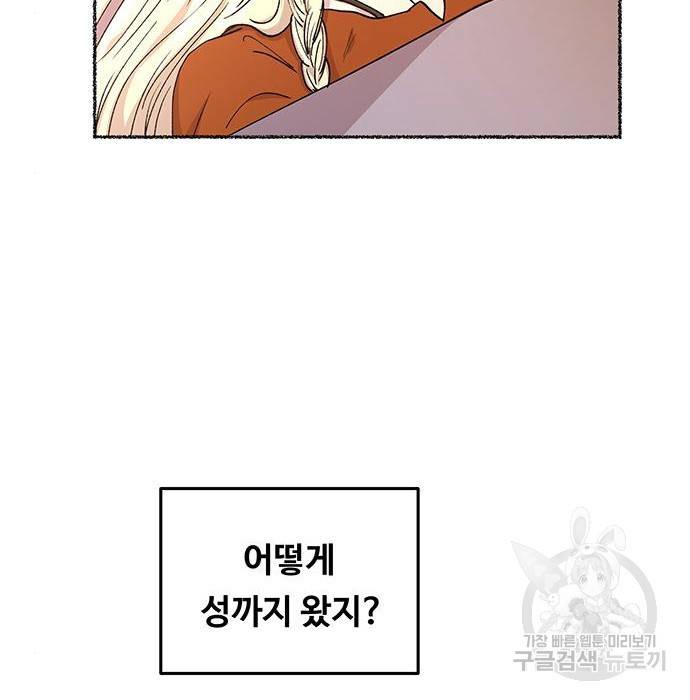 마른 가지에 바람처럼 106화 6