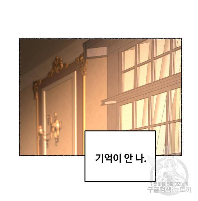 마른 가지에 바람처럼 106화 7