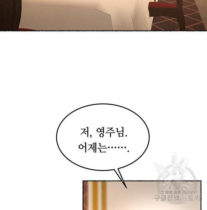 마른 가지에 바람처럼 106화 10