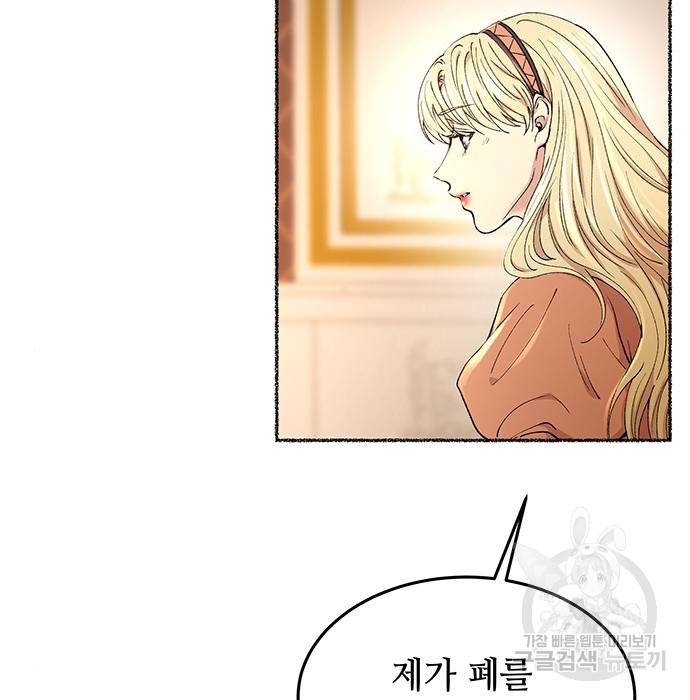 마른 가지에 바람처럼 106화 11