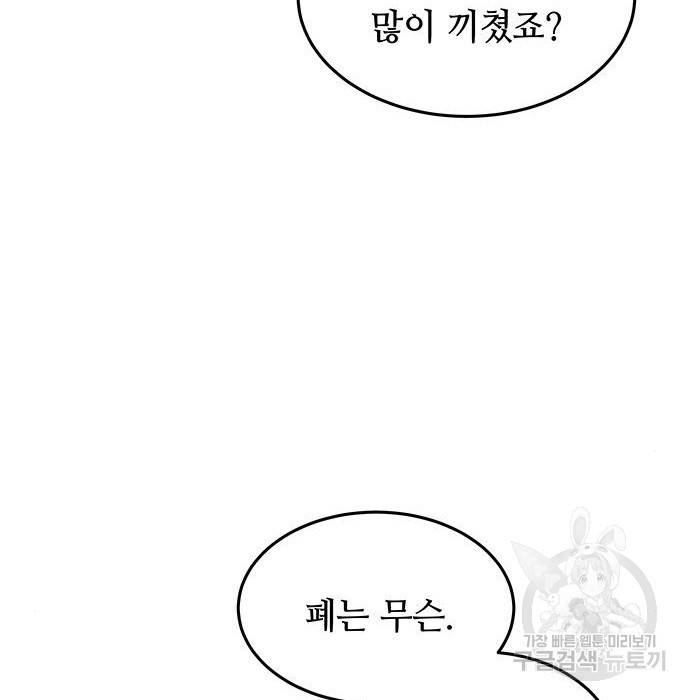 마른 가지에 바람처럼 106화 12