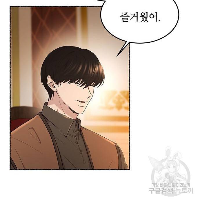 마른 가지에 바람처럼 106화 13