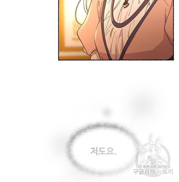 마른 가지에 바람처럼 106화 15