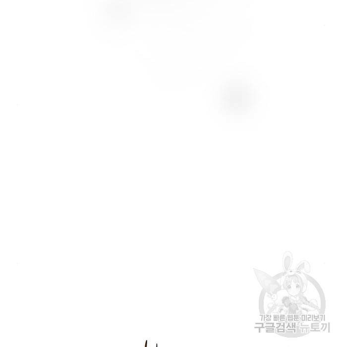 마른 가지에 바람처럼 106화 16