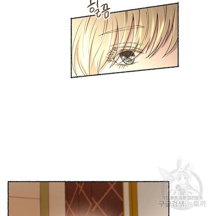마른 가지에 바람처럼 106화 17